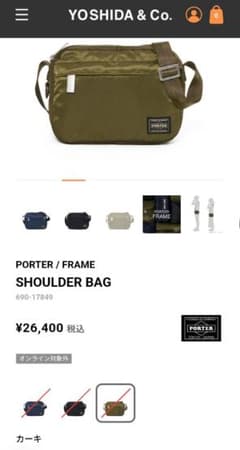 PORTER☆軽量スタイリッシュコンパクト☆ショルダーバッグ・カーキ☆美 