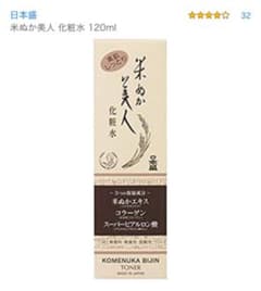 米ぬか美人 化粧水 120ml 新品 未使用 未開封のサムネイル
