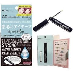 うるぷち二重のサムネイル