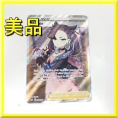ポケモンカード　マリィ　SR ソード　シールド ポケカ マリィ sr SR ソード&シールド ポケモンカード 拡張パック