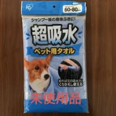 超吸水ペット用タオル 60×80cmのサムネイル