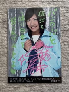 akb48 宮澤佐江 akb48×BLT 2010 - メルカリ