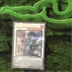 邪竜星ガイザーのサムネイル
