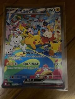 ポケモンカード ピカチュウex SAR 126/103のサムネイル