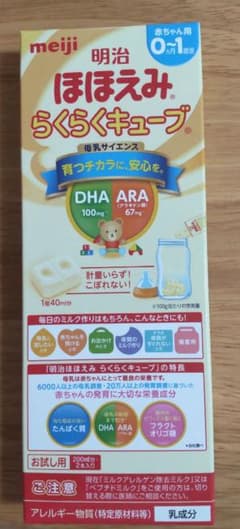 明治ほほえみ　らくらくキューブ+おまけ付きのサムネイル