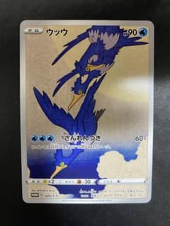 ウッウ：見返り美人・月に雁セット PROMO S-Pプロモカード 226/S-P
