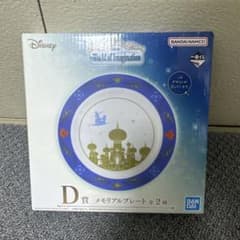 一番くじ ディズニー アラジン メモリアルプレート D賞のサムネイル
