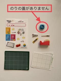 リーメント　ぷちサンプル　お気に入りの文房具のサムネイル