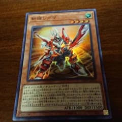 遊戯王 斬機シグマのサムネイル