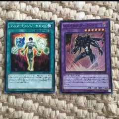 ダークロウ&マスクチェンジセカンドのサムネイル