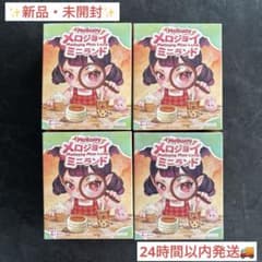 ✨️新品・未開封✨️ Mellojoy メロジョイ ミニランド 4箱セット