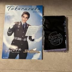 宝塚歌劇団 フリューゲル パンフレットとタオルセットのサムネイル