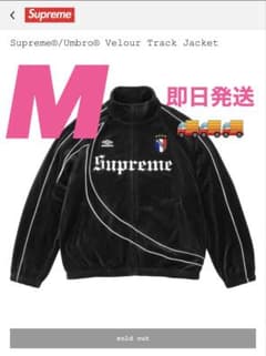 Supreme Umbro Velour Track Jacketのサムネイル