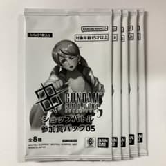 ガンダムカードゲーム ショップバトル参加賞パック05 5パック - メルカリ