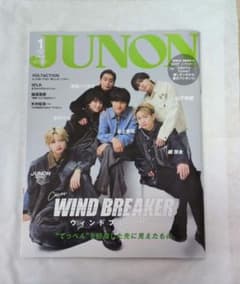 JUNON 1月号 WIND BREAKER 特別版のサムネイル