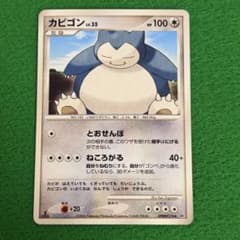ポケモンカード カビゴン Lv35 DP とおせんぼ - メルカリ