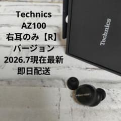 美品】Technics EAH-AZ100 イヤホン 黒 R 右耳 ブラック - メルカリ
