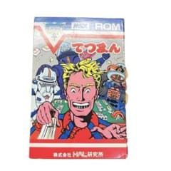 MSX ROM てつまん HAL研究所 麻雀ゲーム レトロ カートリッジ 箱付き