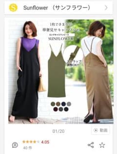 【新品未使用】サロペットワンピースのサムネイル