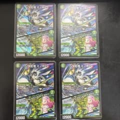 大虹帝 ミノガミ 4枚セット デュエルマスターズ - メルカリ