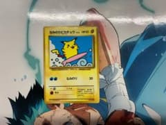 なみのりピカチュウ_「月刊コロコロコミック97年9月号」 おまけカード