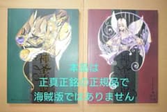 聖闘士星矢 同人誌 神聖伝説 未来工作室 中身ほぼ美品中割れなし