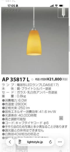 KOIZUMI ペンダントライト AP 35817 Lのサムネイル