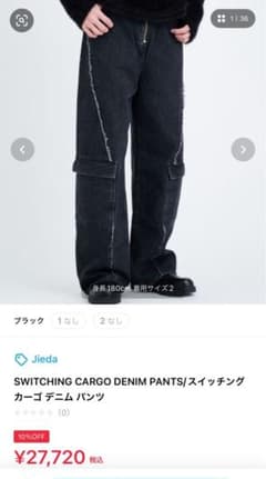 Jieda STUDIOUS MENS, デニム パンツ,ブラック,2のサムネイル