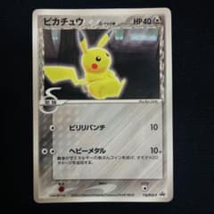 ピカチュウδ PROMO PCG-Pプロモカード 118/PCG-Pのサムネイル