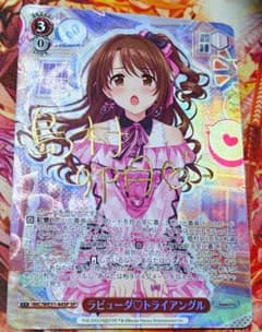 ヴァイスシュヴァルツ　ラビューダトライアングル　SP WS ヴァイスシュヴァルツ ラビューダ トライアングル SP サイン 島村