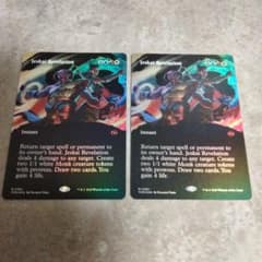 MTG 英語版foil ジェスカイの啓示 2枚セット - メルカリ