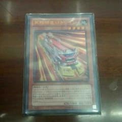 無頼特急バトレインのサムネイル