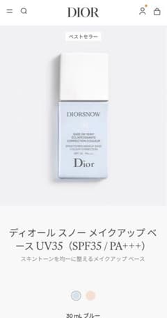 【新品未使用】Dior ディオール スノー メイクアップベース UV35のサムネイル