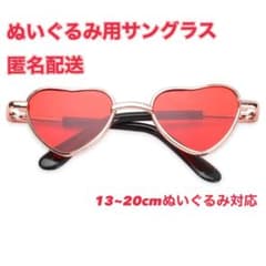 サングラスぬいぐるみ Amazon.co.jp: サンエックス センチメンタルサーカス 月色子鹿と