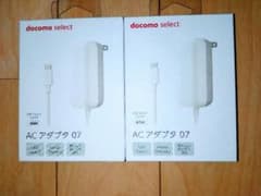 docomoACアダプタ 07 2個セット　送料込みのサムネイル