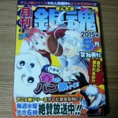 銀魂のサムネイル