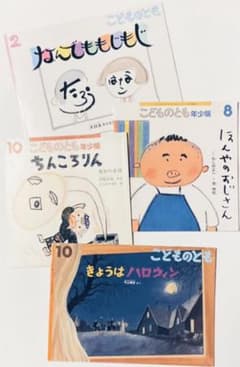 E.こどものとも　絵本 4冊セットのサムネイル