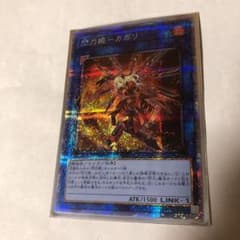 遊戯王 閃刀姫－カガリ プリズマティックアートコレクションのサムネイル