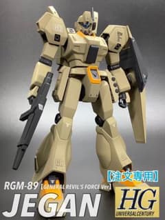 HGUC RGM-89 ジェガン(ゼネラルレビル配備機カラー)ガンプラ完成品