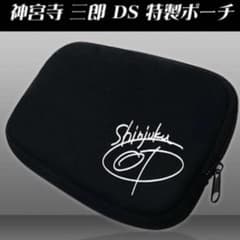 【未使用】ニンテンドーDS 探偵 神宮寺三郎 赤い蝶 予約特典 特製ポーチ 未使用】ニンテンドーDS 探偵 神宮寺三郎 赤い蝶 予約特典 特製ポーチ