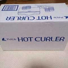 ホットカーラー(アイビル)のサムネイル