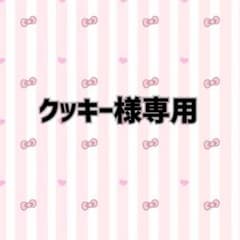 【クッキー様専用】SixTONES THE VIBES 3形態のサムネイル