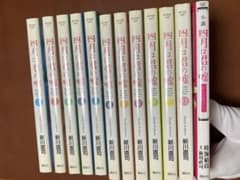 【全12巻】四月は君の嘘 全巻セット 1〜11巻＋小説のサムネイル