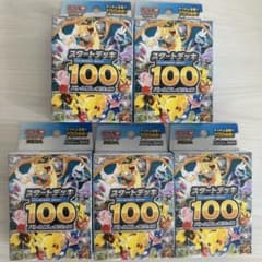 # ポケモンカードゲーム スタートデッキ 100 の5個セットのサムネイル
