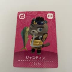 あつまれ どうぶつの森 amiiboカード ジャスティン 412のサムネイル