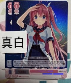 ヴァイスロゼ sprite 蒼の彼方のフォーリズム 倉科明日香 SR 2枚 ② 
