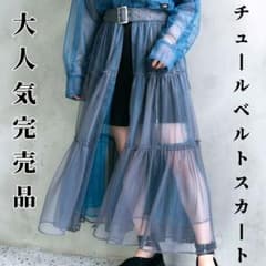 完売品✨️ハレHAREチュールベルトスカートシアーバイカラー春夏ラップ