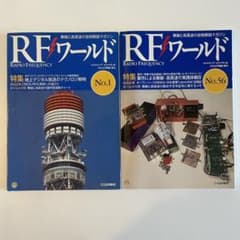 雑誌 RFワールド 56巻全巻セットのサムネイル