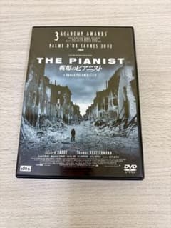 戦場のピアニスト DVD THE PIANISTのサムネイル