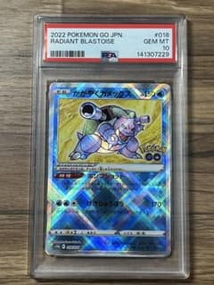 ポケモンカード かがやくカメックス　PSA10のサムネイル